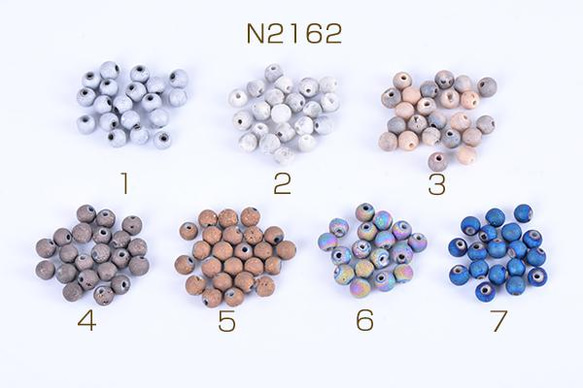 N2162-3 30個 天然石ビーズ アゲート 4mm 全7色 3×（10ヶ） 1枚目の画像