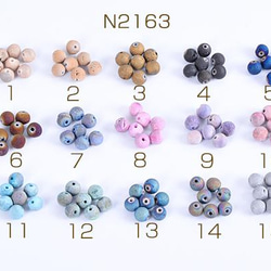 N2163-13 30個 天然石ビーズ アゲート 6mm 全15色 3×（10ヶ） 1枚目の画像