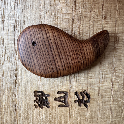伊勢神宮の御神木『御山杉の勾玉』 その他雑貨 ALBERO 通販 13552672