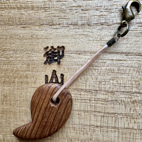 伊勢神宮の御神木『御山杉の勾玉』 その他雑貨 ALBERO 通販 13552672
