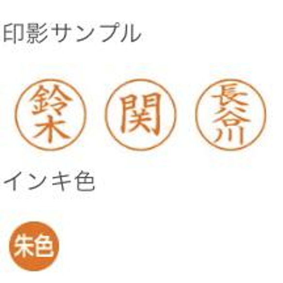 サクラ☆Gl【シヤチハタ ネーム9】キャップレスホルダー／シャチハタ 4枚目の画像