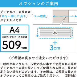 Book Cover（A4）｜油絵のカンヴァスで作ったブックカバー 6枚目の画像