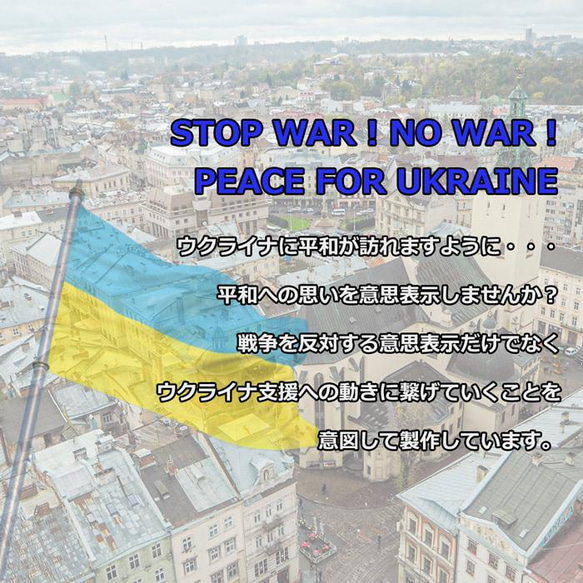 【ミニ角/回転バッジ】ウクライナ 反戦ミニ角 回転バッジ 1枚 2枚目の画像
