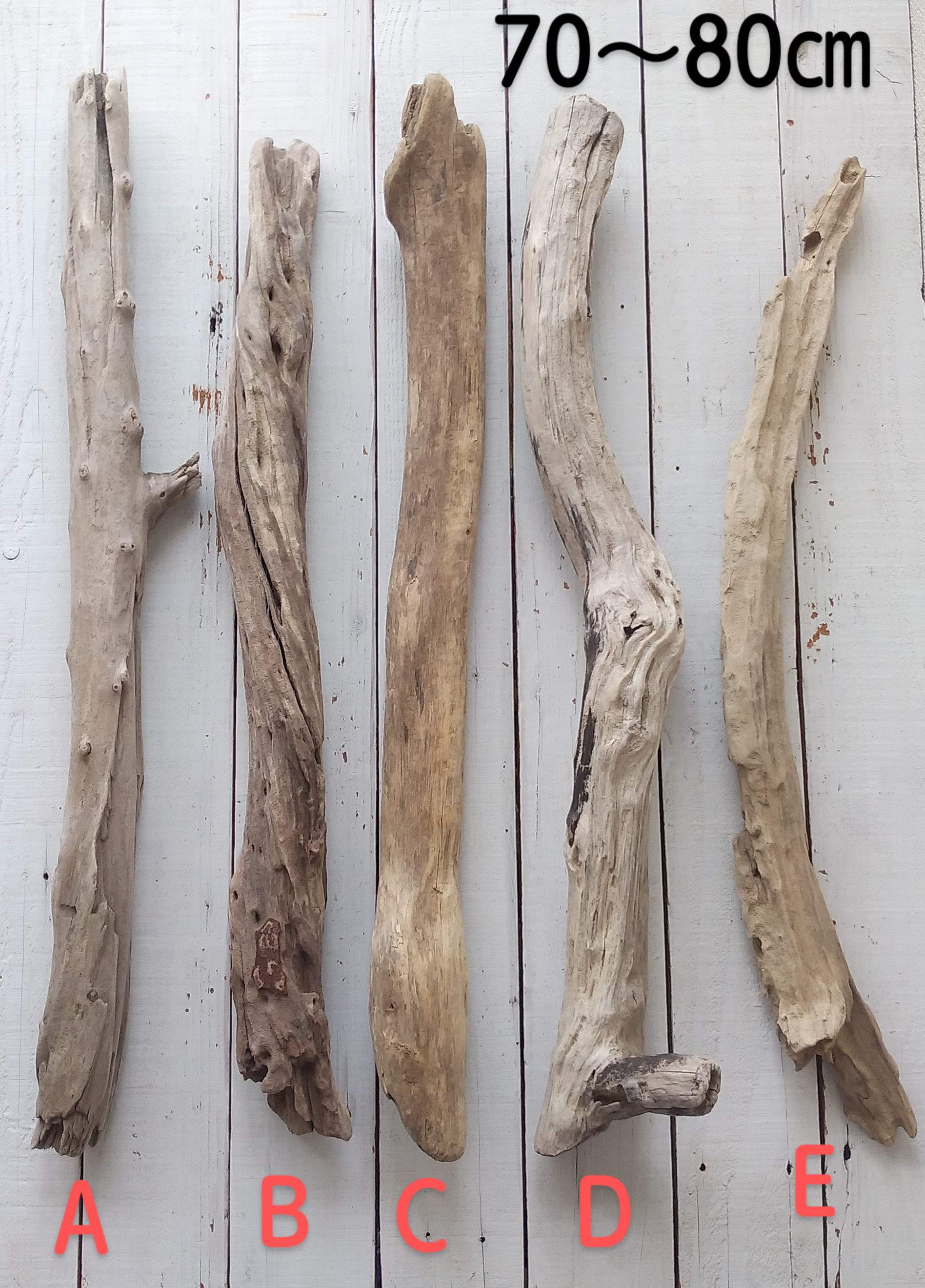 売り切れました。流木テーブル『DRA』