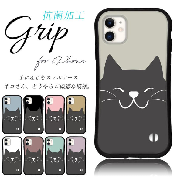 抗菌 送料無料 iface型 ニュアンス 猫 ケース iPhone 14 13 12 Pro mini se グリップ 1枚目の画像