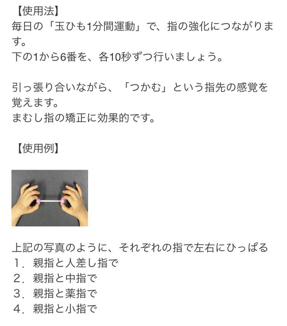 新作！バスティンお手玉／ピアノお手玉／トレーニング／指先感覚／習い事／リハビリ／介護 3枚目の画像