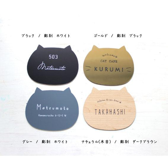 ＊屋外対応＊お店の看板にも！猫表札＊サイズ変更可＊ネームプレート 3枚目の画像