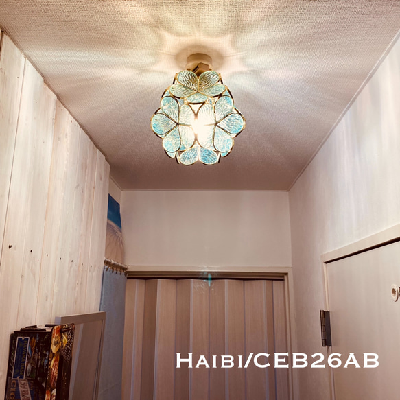 天井照明 Haibi/CEBAB シーリングライト ハイビ ステンドグラス エメラルドブルー E26ソケット 真鋳古色 3枚目の画像