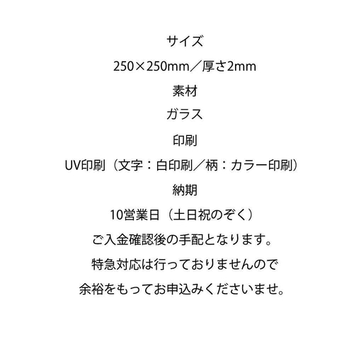 おしゃれ結婚証明書12 アクリル正方形パネル 25cm