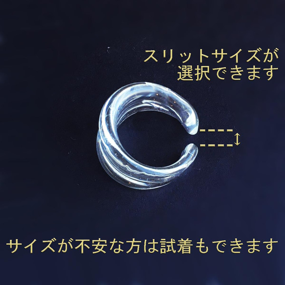 クリアガラスの イヤーカフ　ぷっくりライン　【サイズ試着可】 5枚目の画像