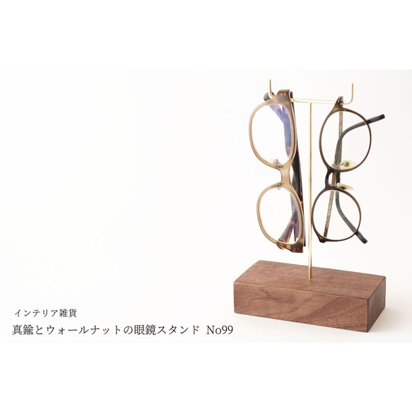 [可包裝] 黃銅和胡桃木眼鏡架（黃銅彎曲規格） No99 第1張的照片