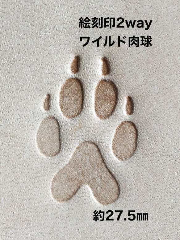 ワイルドな肉球❤️絵刻印❤️2way❤️レザークラフト65 その他素材 
