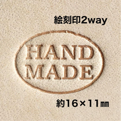 絵刻印2way❤️シンプル❤️HAND MADE❤️52 1枚目の画像