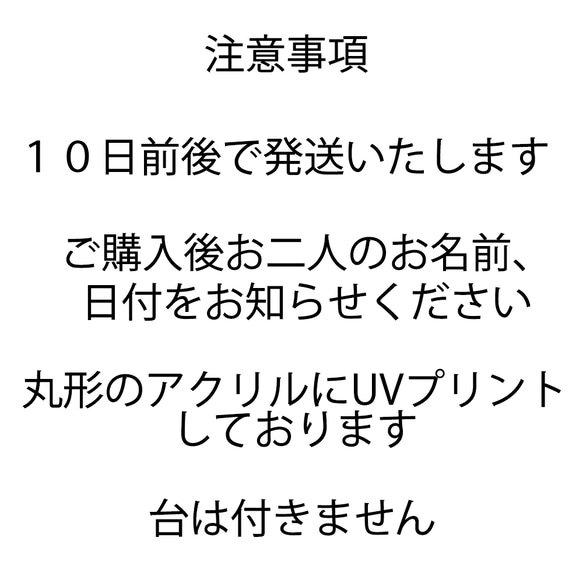 おしゃれ結婚証明書1 アクリル丸形パネル 25ｃｍ ウェディング 結婚式 招待状 ウェルカムボード【業界最高品 5枚目の画像