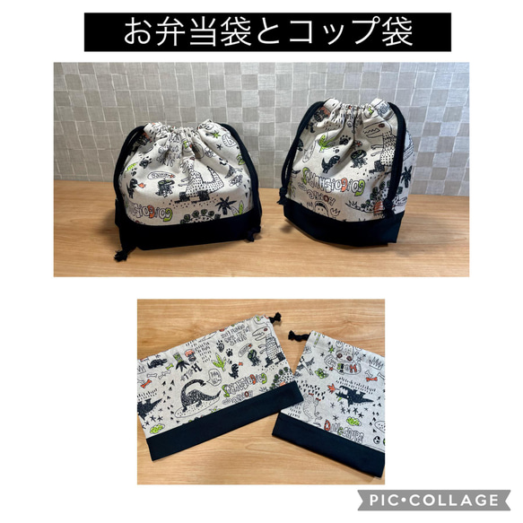 昆虫柄・選べる巾着袋(コップ袋・給食袋・お弁当袋)・入園入学