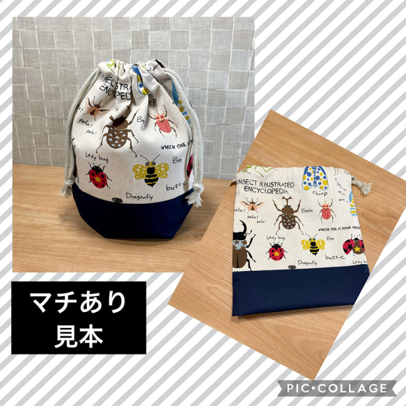 昆虫柄・選べる巾着袋(コップ袋・給食袋・お弁当袋)・入園入学