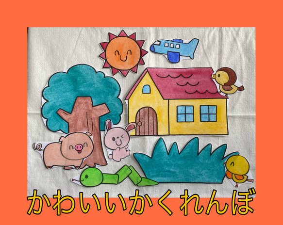 パネルシアター かわいいかくれんぼ おもちゃ・人形 手描き 