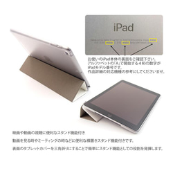 【小桜（こざくら）】手帳型iPadケース（片面印刷/カメラ穴あり/はめ込みタイプ） 5枚目の画像