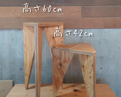 合板シリーズ】三角スツール42-60 椅子（チェアー）・スツール