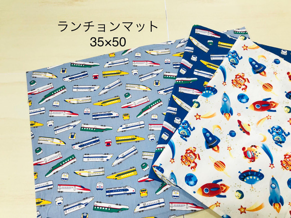 ☆大きめ ランチョンマット☆35×50 ランチマット ナプキン 給食 大判