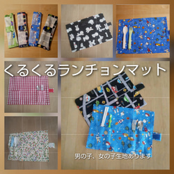 新柄❗️クルクルランチョンマット オーダーsize‼️ カトラリー