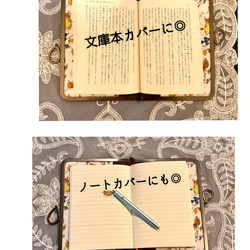 【creema限定】がま口口金ブックorノートカバー＊A6文庫本サイズ＊acufactum 木の実とマウス＊りぼん結び 2枚目の画像