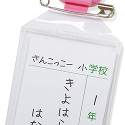 新入荷！『KIYOHARA サンコッコー なふだっこ 1セット入り 』～ホワイト～ 5枚目の画像