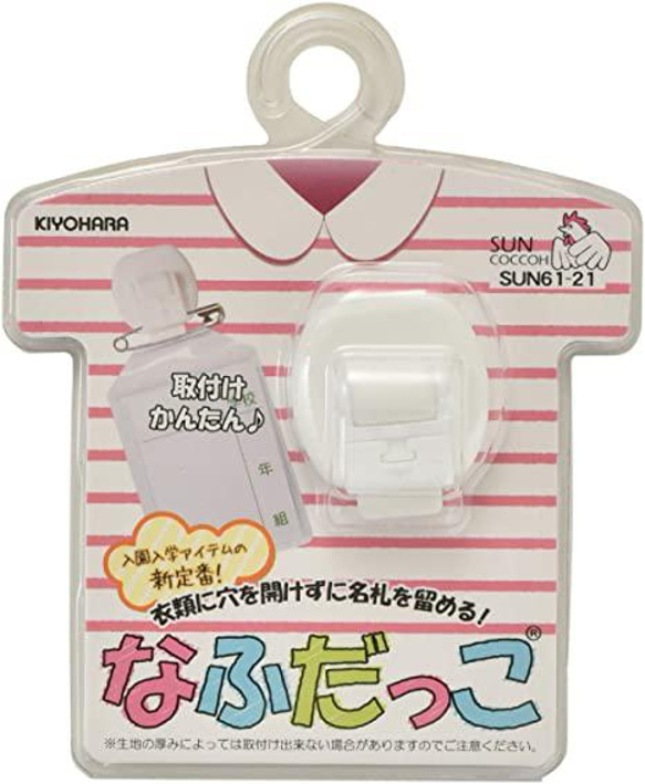 新入荷！『KIYOHARA サンコッコー なふだっこ 1セット入り 』～ホワイト～ 1枚目の画像