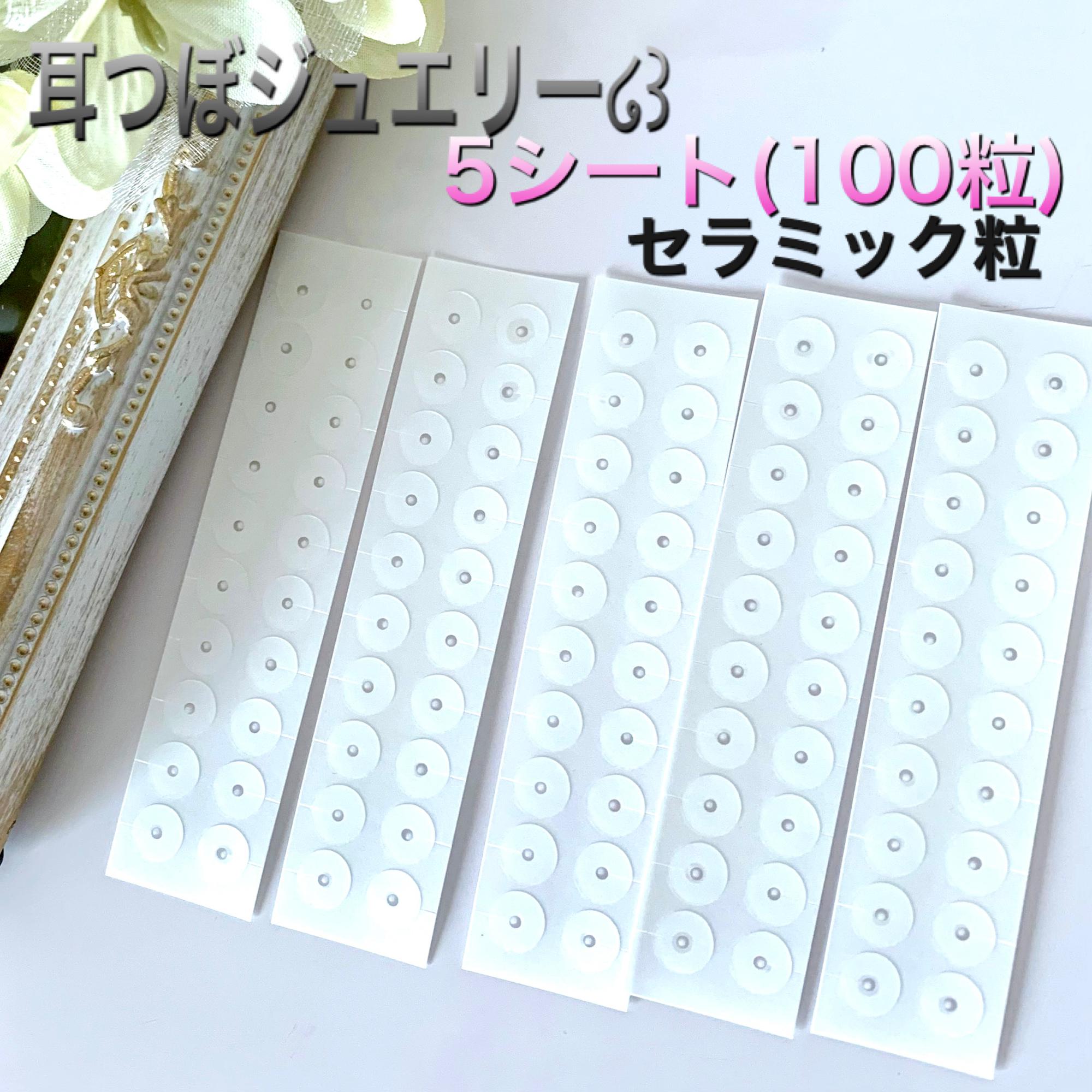 耳つぼダイエット☆100粒☆透明・クリア・セラミック 思いがけない 耳つぼダイエット☆100粒☆透明・クリア・セラミック 思いがけない