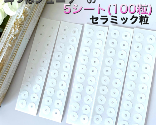 Amazon.co.jp: 耳つぼジュエリー 300粒 耳つぼシール 耳ツボ