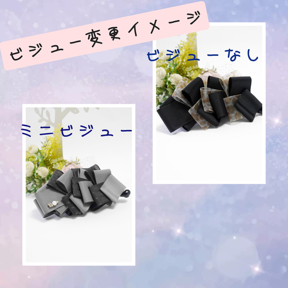 グレーシフォン×リボンバナナクリップ ブラック 4枚目の画像