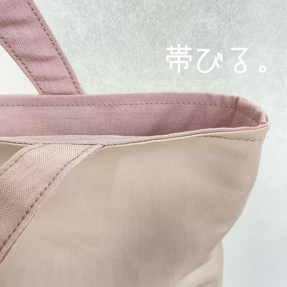 ✳︎Sale❗️春✳︎桜色✳︎サブバッグ✳︎帯リメイク✳︎リバーシブル✳︎A4✳︎Price down2,980円→ 8枚目の画像