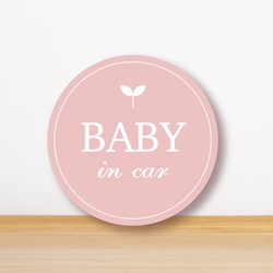 送料無料★BABY IN CAR ベビー・イン・カー パステルステッカー◆12×12cm｜超防水｜UVカット｜屋外使用可 7枚目の画像