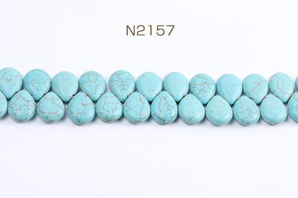 N2157 3連 天然石チャーム ターコイズ しずく型 横穴 15×20mm 3×（1連(約45ヶ)） 1枚目の画像