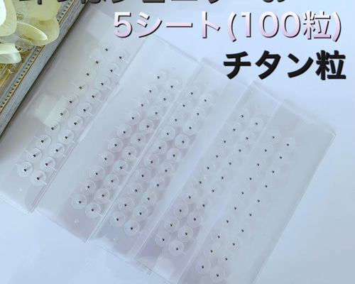 楽天市場】【あす楽】《お試し100粒》【耳つぼシール クリア
