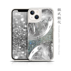 銀式銀花 - 和風 グリッターケース / 22SS【iPhone全機種対応】 1枚目の画像