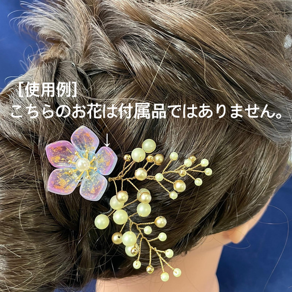 パールビーズヘアアクセサリー２点セット　Creema限定 11枚目の画像