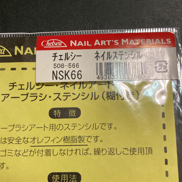 小さいステンシルシール　花＆蝶々＆ハート＆リボン　　ネイルアート・エアブラシ・ペイント・DIY 3枚目の画像