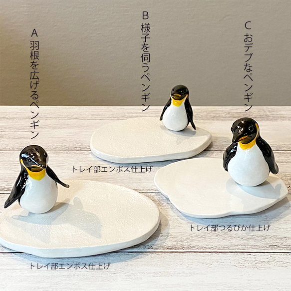 《織のペンギン》多目的トレイ 4枚目の画像