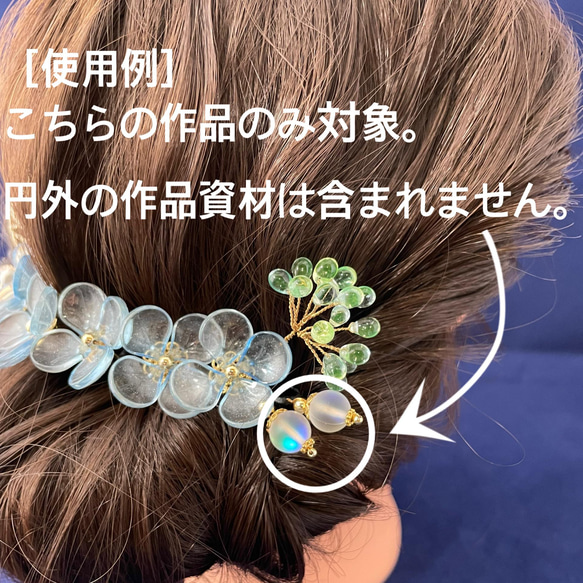 オーロラパールビーズヘアアクセサリー２点セット　Creema限定 9枚目の画像