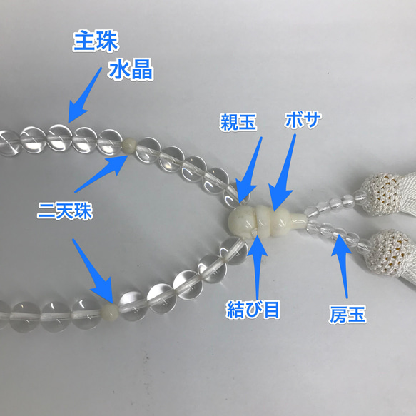 天然石と珊瑚のお念珠・水晶・白色房　R40308 9枚目の画像