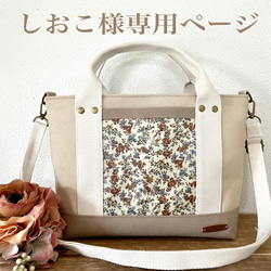 Favoris〜リバティ:アーカイブギンガム×11号帆布巾着ショルダーバッグC