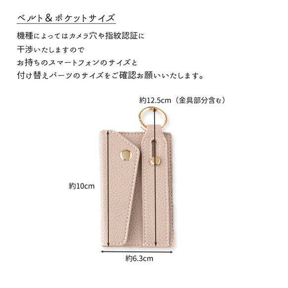 多機種対応 【 付け替え ベルト付き スマホケース 】 ショルダー カード入れ スタンド機能 iPhone BA16A 5枚目の画像