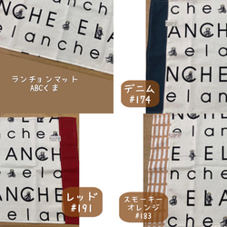 ランチョンマット(40×60)☆ABCくま 1枚目の画像