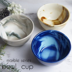 マルチボールカップ　Marble color　マーブル 1枚目の画像