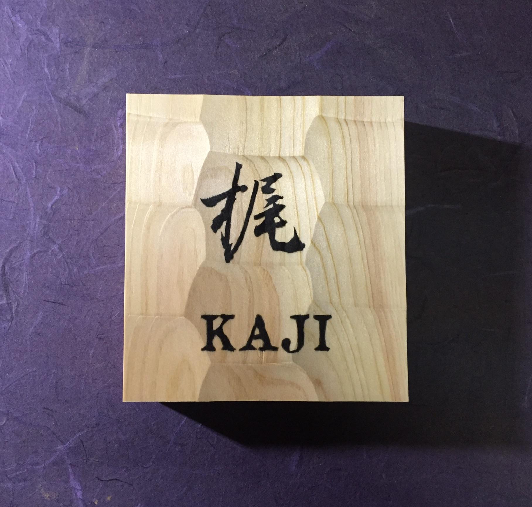 ヒノキ はつり仕上げの表札  横 12cm  縦 13cm (撥水セラミック加工) 漢字一文字とローマ字表記 13,500円