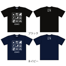 SAKAKI 出雲 ピクトグラム Tシャツ 6枚目の画像