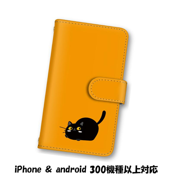 送料無料 スマホケース 手帳型 スマホカバー ネコ 猫 iPhone android 1枚目の画像