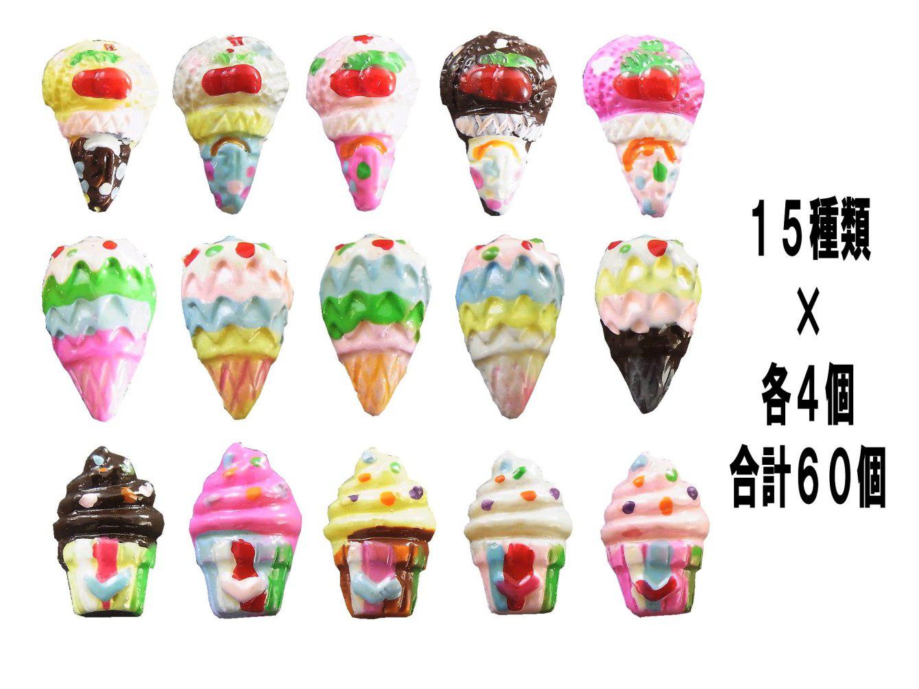 アイスクリーム　ネイルパーツ どこかのアイスクリーム ネイルパーツ | TIARE-nails♡オンリー