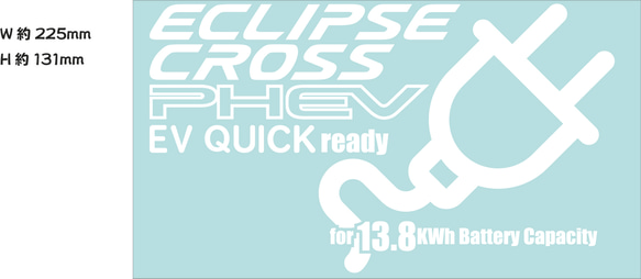 三菱エクリプスクロス PHEV 向けデカール 2枚目の画像